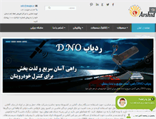 Tablet Screenshot of dnogps.ir